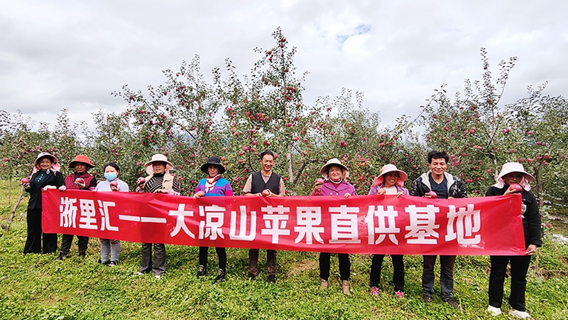 浙川幫扶再結(jié)碩果 浙里匯“西品進(jìn)浙”行動(dòng)正式啟航